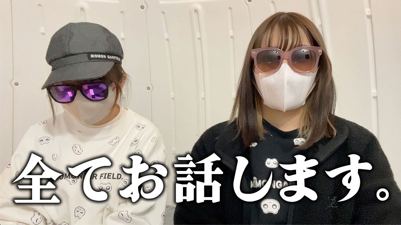 お騒がせしてた件についてお話しします。