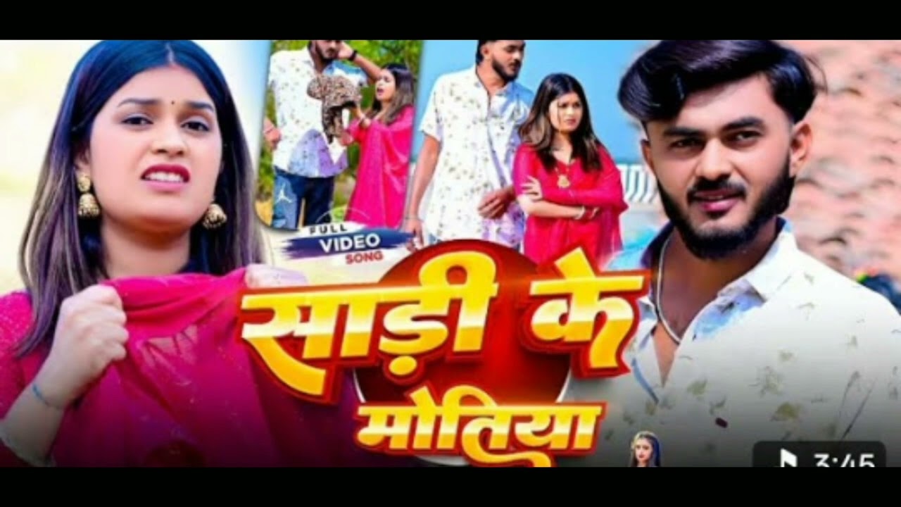 Sadiya ke motiya jhre geal naa jane ho piya lekar najriya lag gel motiya jhari geal raja ho new song