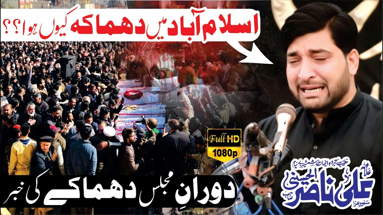 Allama  ALi Nasir Talhara | Doran E Majlis Bomb Ki Khabar | New Majlis 2026