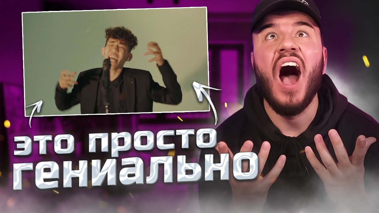 Bakr – Статус души (Live) | РЕАКЦИЯ