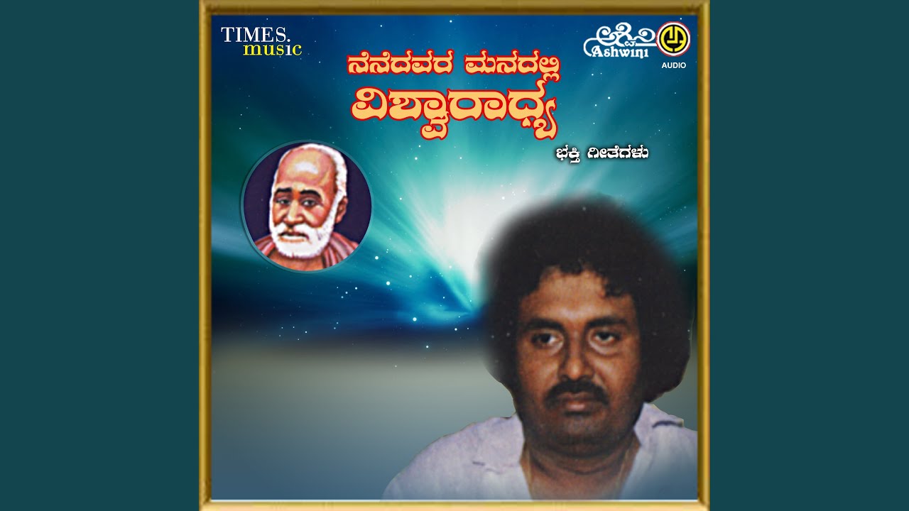 Sri Vishwaradhya Sharanya