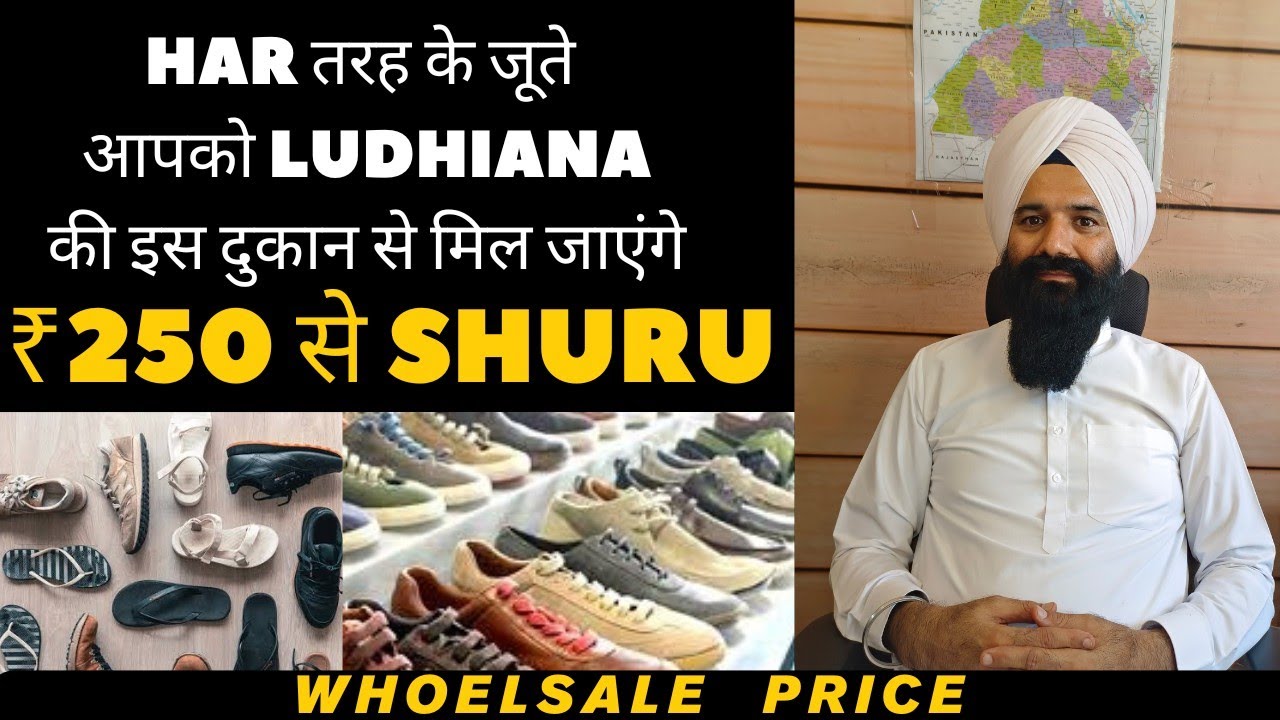 Imported, Sports और हर तरह के जूते आपको Wholesale Rate में मिलेंगे | ₹100-250 से  Shuru जूते