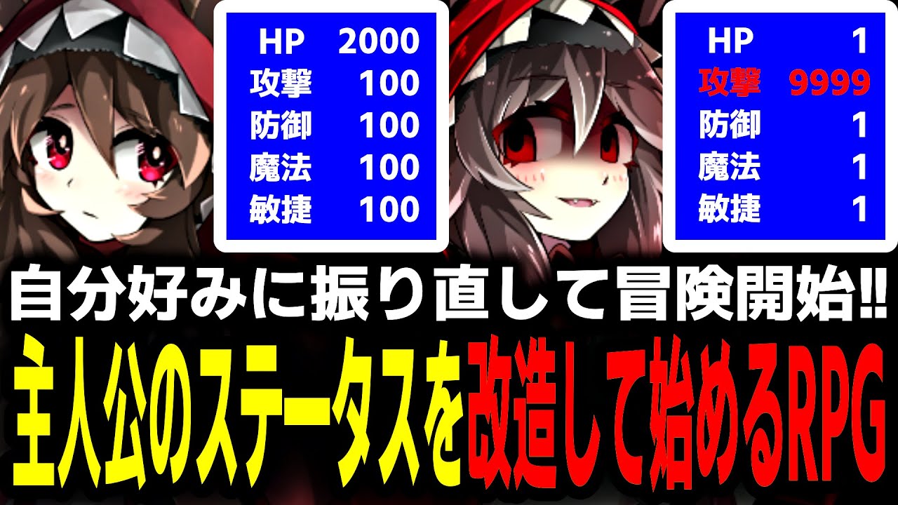 一週目から強くてニューゲームするRPG【最弱シーズと夢幻の塔　前編】