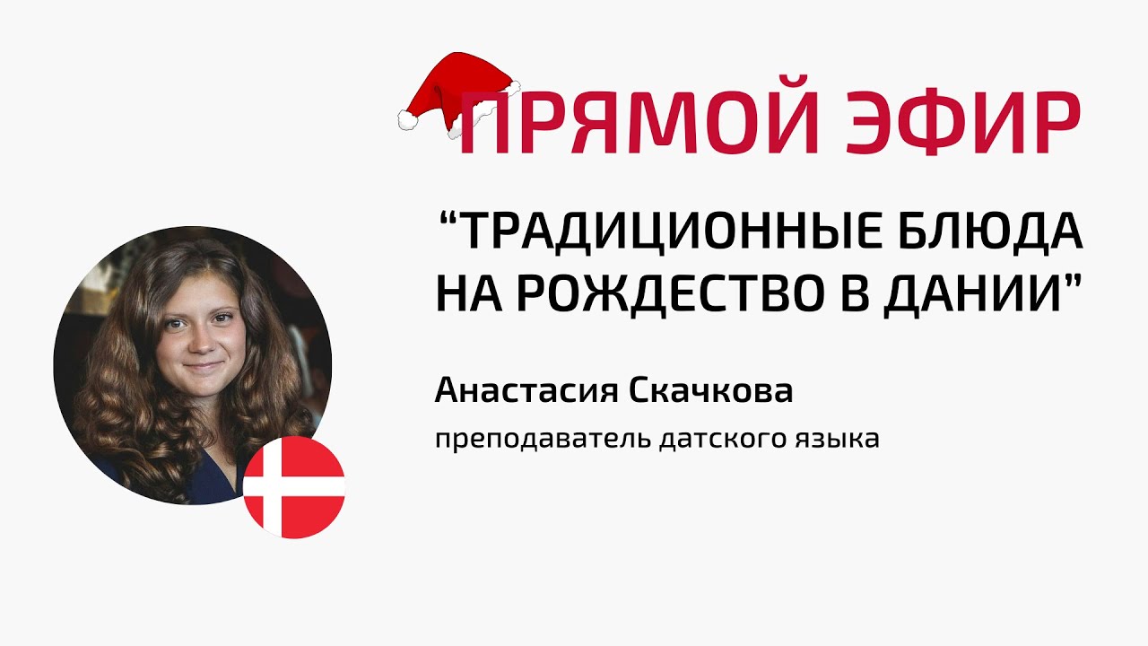 Прямой эфир 