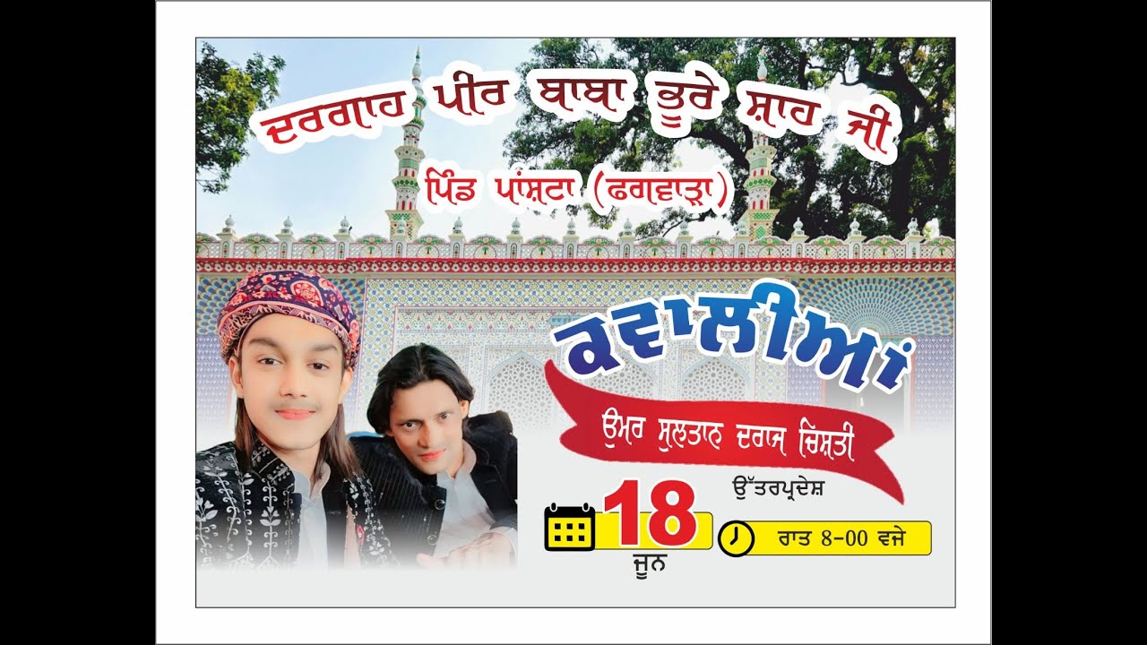 Live Night Mehfil - Darbar Peer Baba Bhure Shah Ji Pind Panshta ( Phagwara ) 18 June 2025