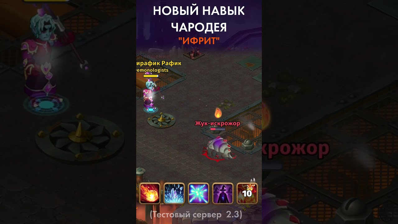 Skylore: Новая способность Чародея - 