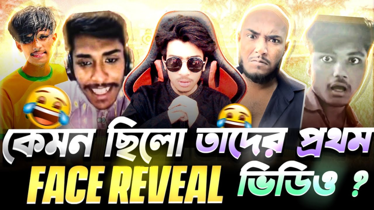 কেমন ছিলো ITZ KABBO 🤣 SHAYEK ROASTED সহ তালহার  Face Reveal ভিডিও 😱 - Garena Free Fire Reaction 🔥😍