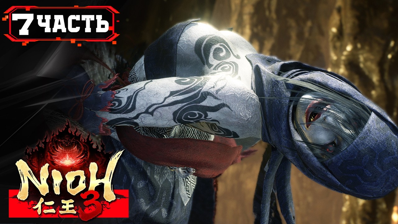NIOH 3 ПРОХОЖДЕНИЕ [2K] ➤ Часть 7 ➤ Ниох 3 На Русском на ПК