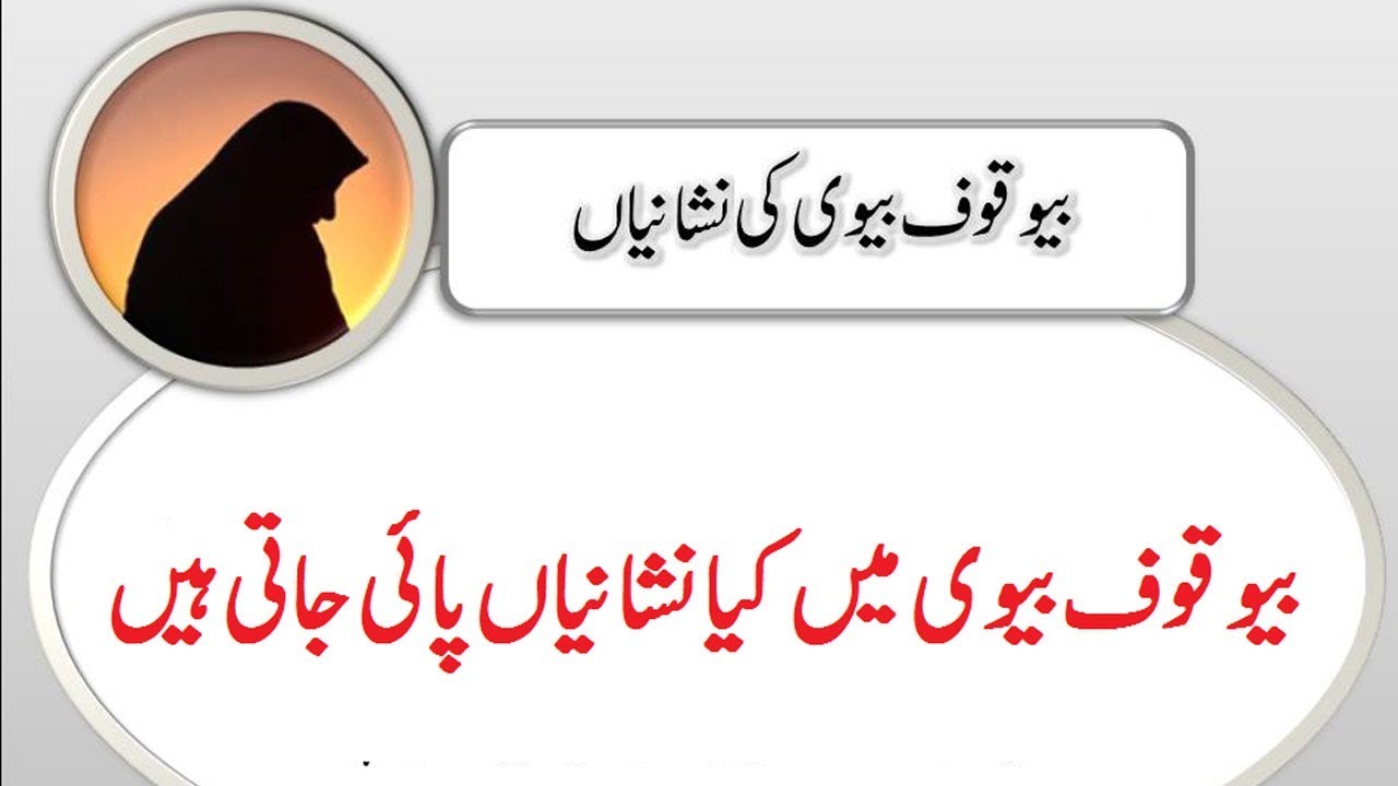 The Top Signs of Illiterate and Bad Wife