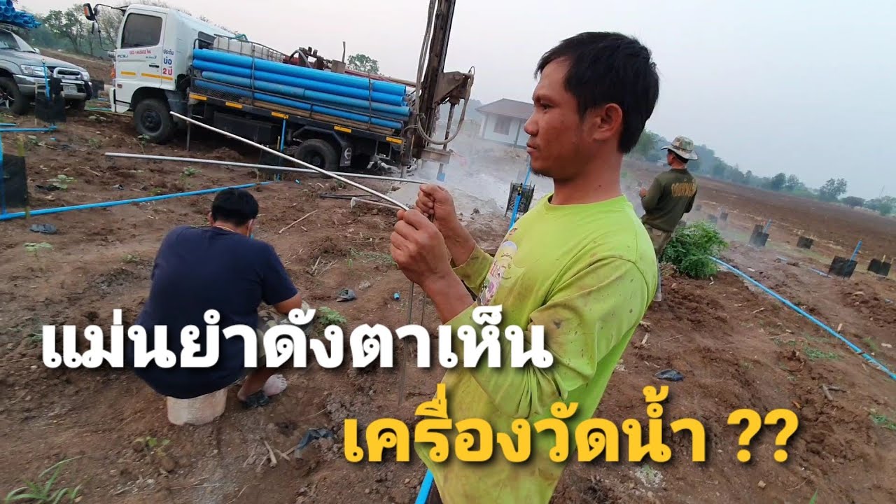 เครื่องตรวจวัดตาน้ำในดินทำงานผิดพลาดเพราะอะไร