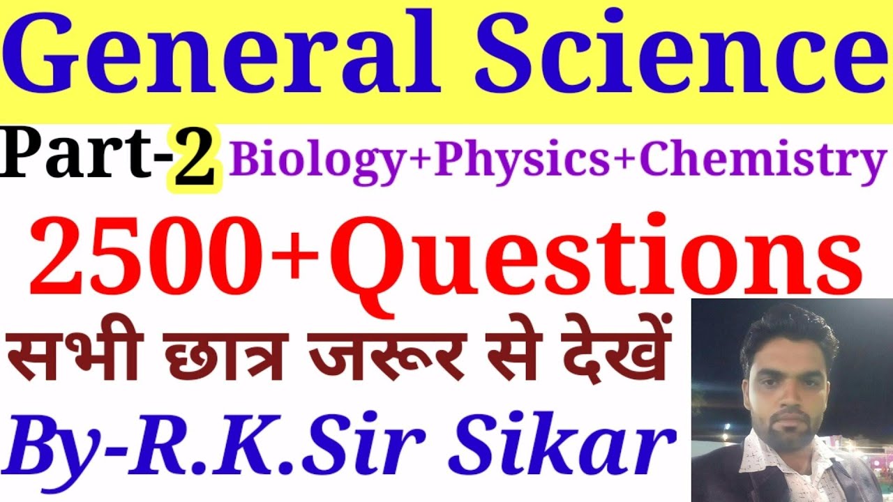 General Science Mcq Questions/Science Mcq Questions/Reet Science Classes/Reet Science Questions/Reet