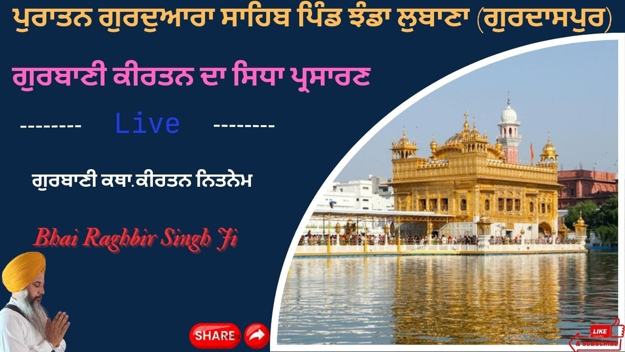 LIVE GURBANI PURATAN GURDWARA SAHIB PIND JHANDA LUBANA 11/03/26