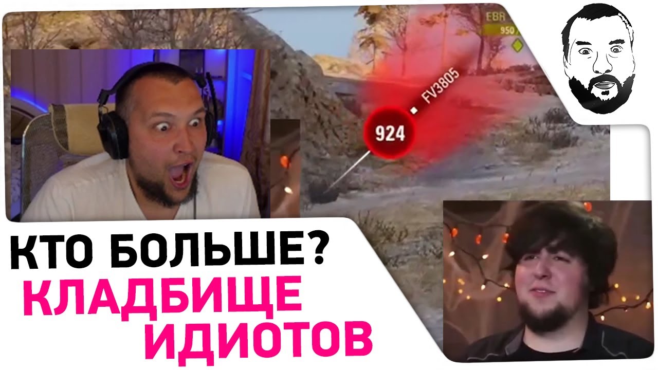 Watching World of Tanks, funny stuff 😂 #2