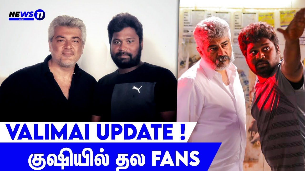 Twitter-ஐ அதகளம் பண்ணும் அஜித் ரசிகர்கள் | Thala Ajith Valimai Update | H vinoth | Suresh Chandraa