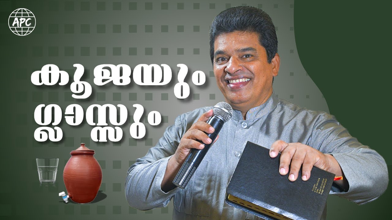 കൂജയും ഗ്ലാസ്സും!! Pastor K A Abraham || Latest Malayalam Message||
