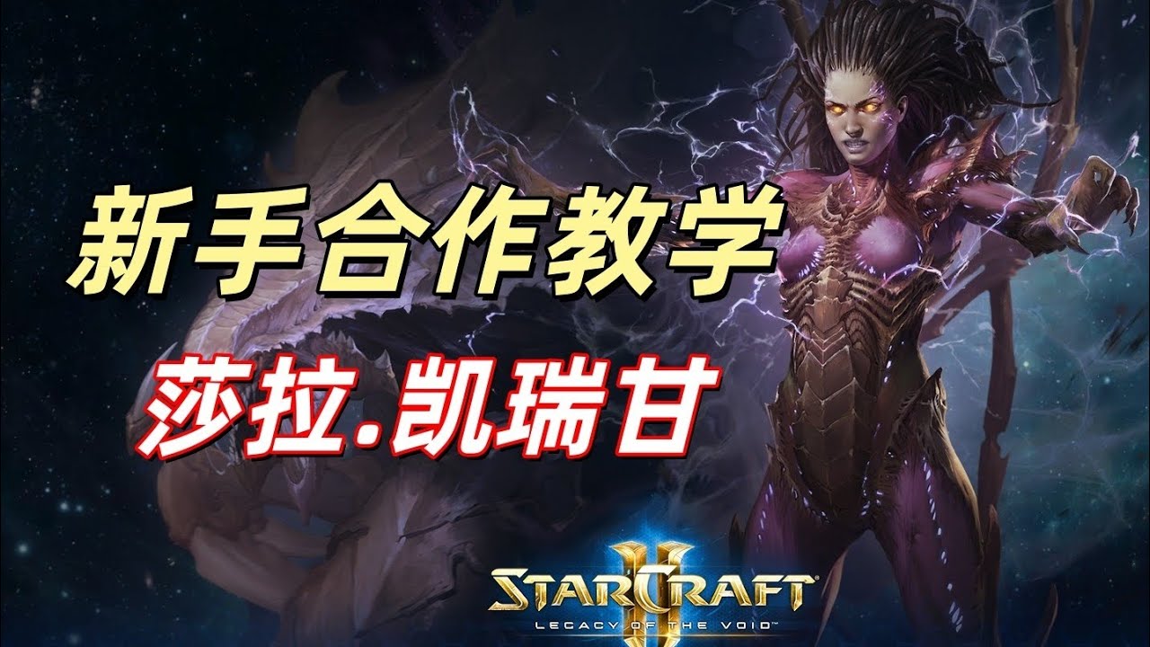 合作模式新手教学，单杀埃蒙实力超神，莎拉凯瑞甘