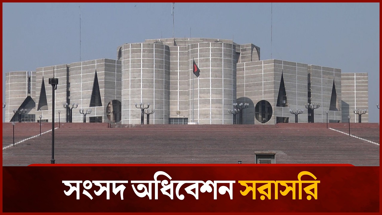ত্রয়োদশ জাতীয় সংসদের প্রথম অধিবেশনের আজকের কার্যক্রম