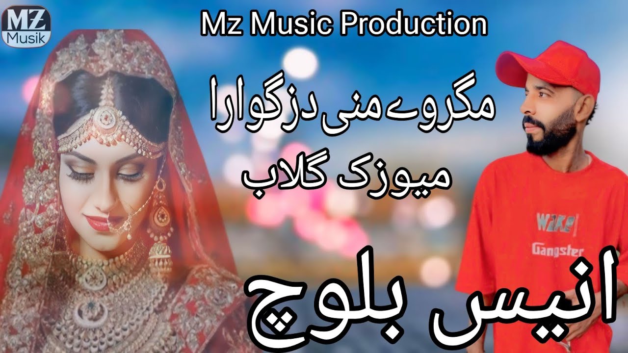 Anees Baloch Song | Balochi Song | Magirwe Mani Dazguahara Song | #mzmusicproduction