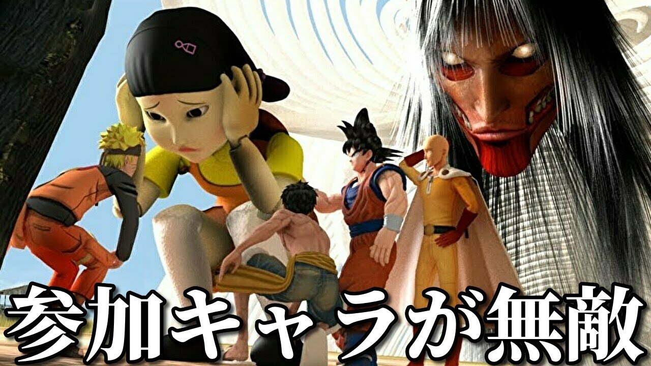 【神回】イカゲームに最強アニメキャラが参加した面白動画がツッコミどころ満載だったｗｗ②【アニメ】【漫画】【ワンピース】【ドラゴンボール】【ドラえもん】【鬼滅の刃】【ジョジョ】【進撃の巨人】【ナルト】