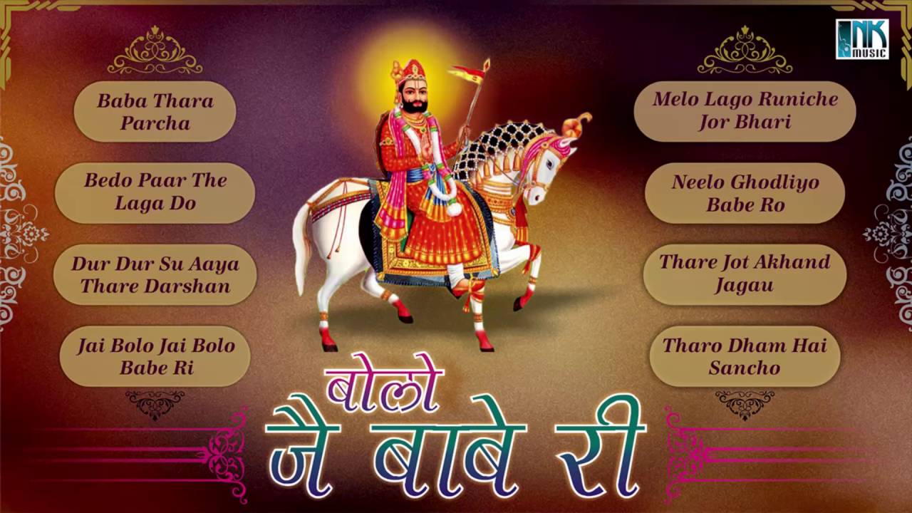 Bolo Jai Babe Ri | SuperHit Durga Jasraj Bhajan | Audio Jukebox | Rajasthani Devotional Song 2016