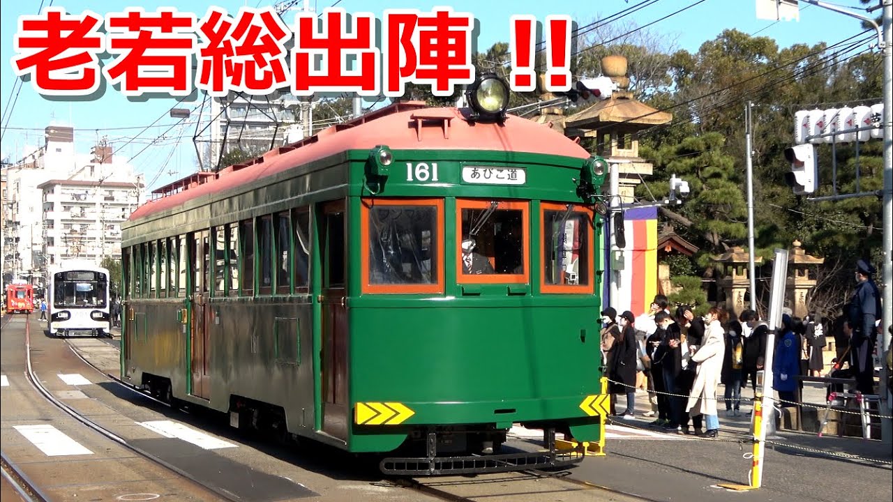 【阪堺電車の本気】2022年正月臨時ダイヤの鬼ラッシュ／住吉鳥居前付近にて　#KAZUの鉄道館