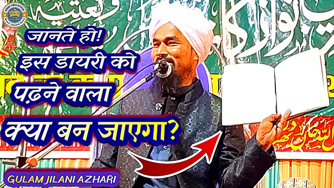 Mufti Gulam Jilani Azhari Full Bayan 29/01/2023 Garib Nawaz Conference At Khan Chauk Darbhanga Bihar