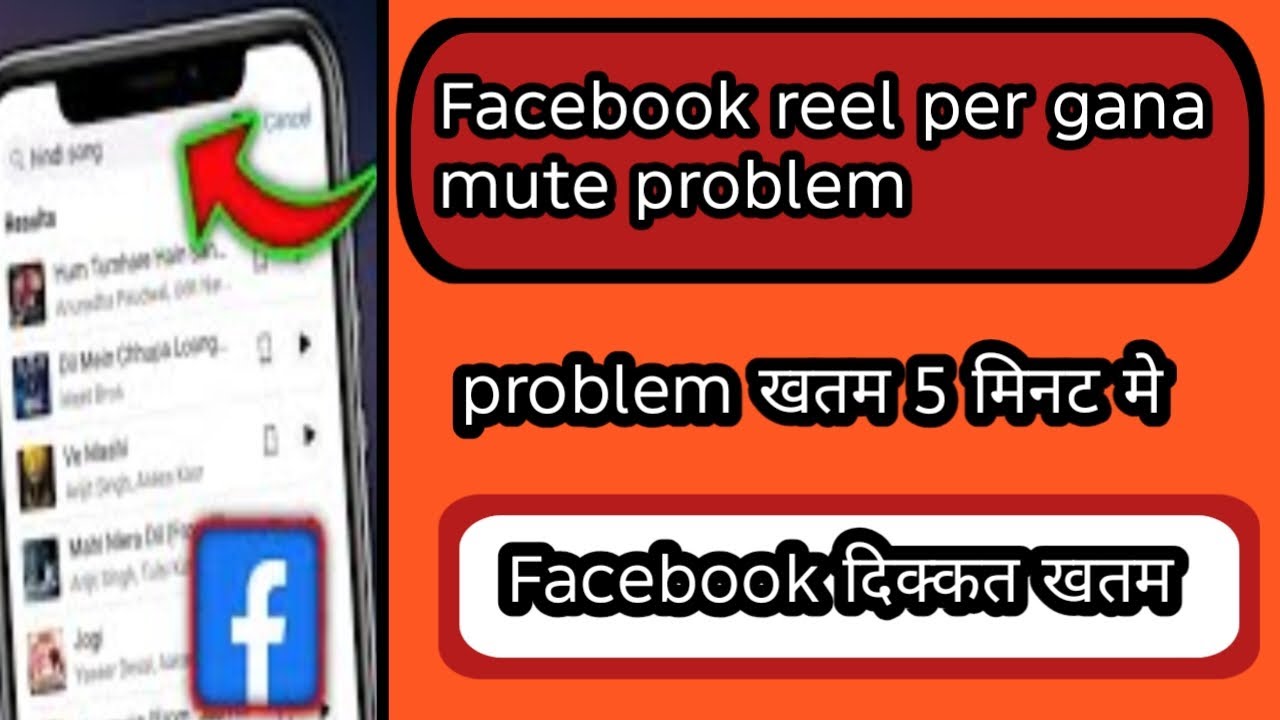 Facebook Reels Aur Story Mein Hindi Gana Kyu Nahi Aa Raha 2023 | Sirf English Song Hi Mil Raha Hai!