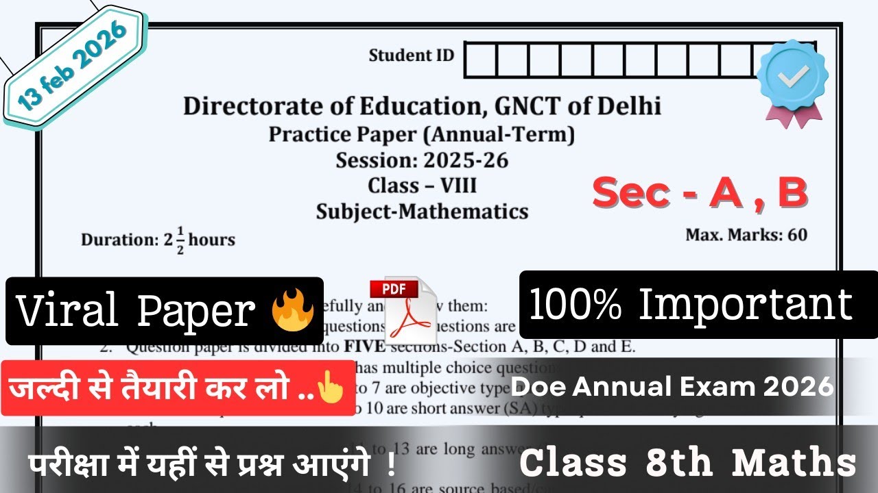Doe Class 8 Maths Practice Paper Solution 2025-26 | Eng Medium | Class 8 Maths Annual Exam 2025-26