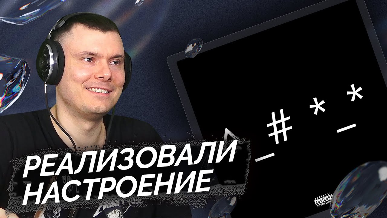STOPBAN & Шайни - Gdagdegdagdagdo | Реакция и разбор