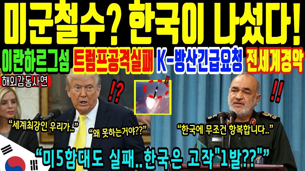 [해외감동사연] 