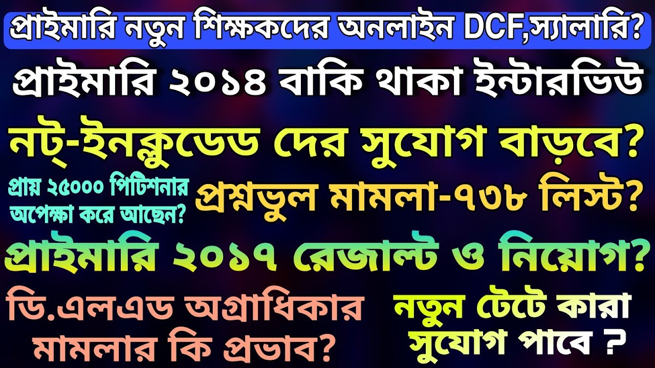 Primary 2014 latest news | Primary 2017 result? | Primary Not included list? | Primary 738 list?