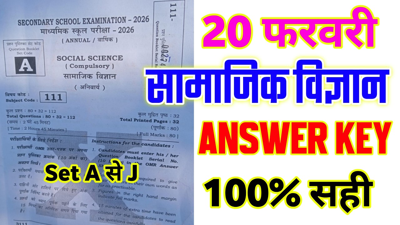 20 February 10th Social Science Answer Key 2026 || class 10th social science answers key 2026 Set A