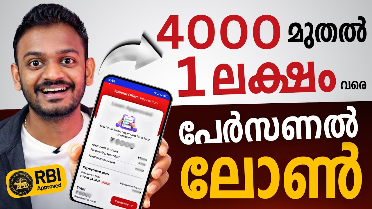 Kamakshi Money Personal Loan | Kamakshi Money Personal Loan Details | Kamakshi Money Personal Loans