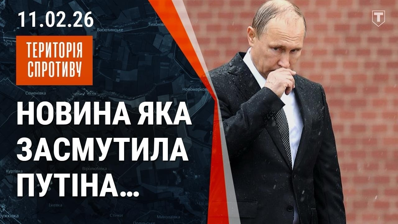 путін заблокував лукашенка та відмовив Трампу! Цього не пробачать у Вашингтоні… 11.02.2026