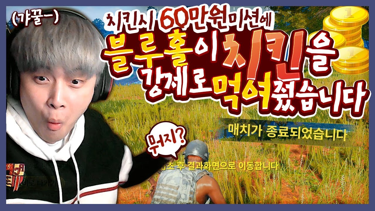 아무리 배그파트너라고 해도 이건 좀.. [배틀그라운드]