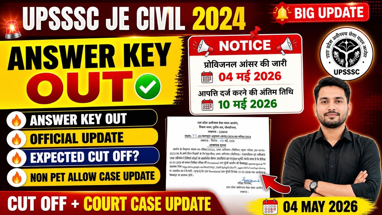 Upsssc je civil 2024 Answer keys out। UPSSSC JE 2024 NON PET ALLOW। UPSSSC JE CUT OFF। UP JE NON PET