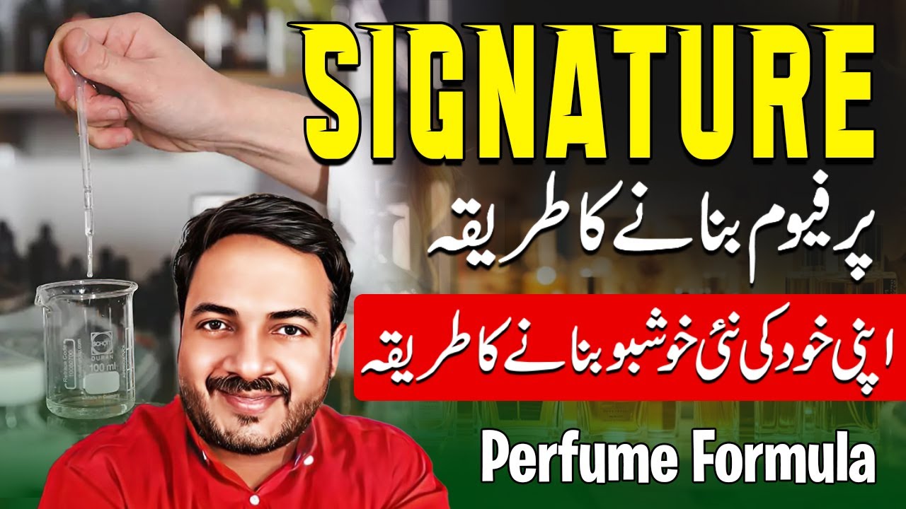 Signature Perfume Banane Ka Tarika | How to Create Your Own Perfume at Home