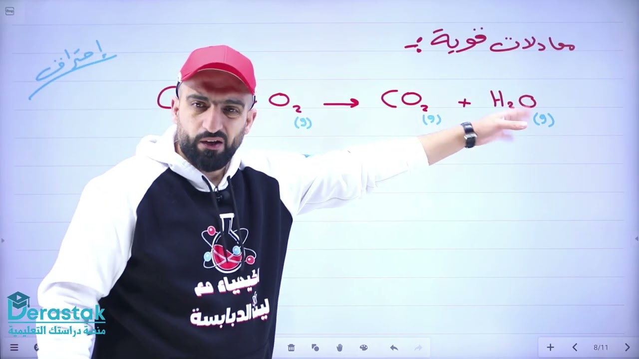 موازنة التفاعلات الجزء 2 || الصف العاشر || الكيمياء || ليث الدبابسة || منصة دراستك