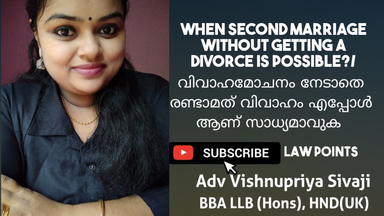 Second Marriage without getting a Divorce is possible/വിവാഹമോചനം നേടാതെ വിവാഹം എപ്പോൾ ആണ് സാധ്യമാവുക