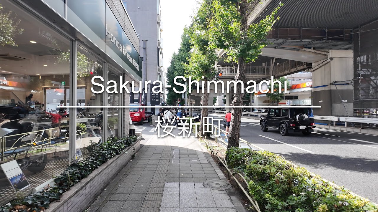 [4K] Sakura-Shimmachi 桜新町 [Tokyo 東京] [Walk 散歩] #1505