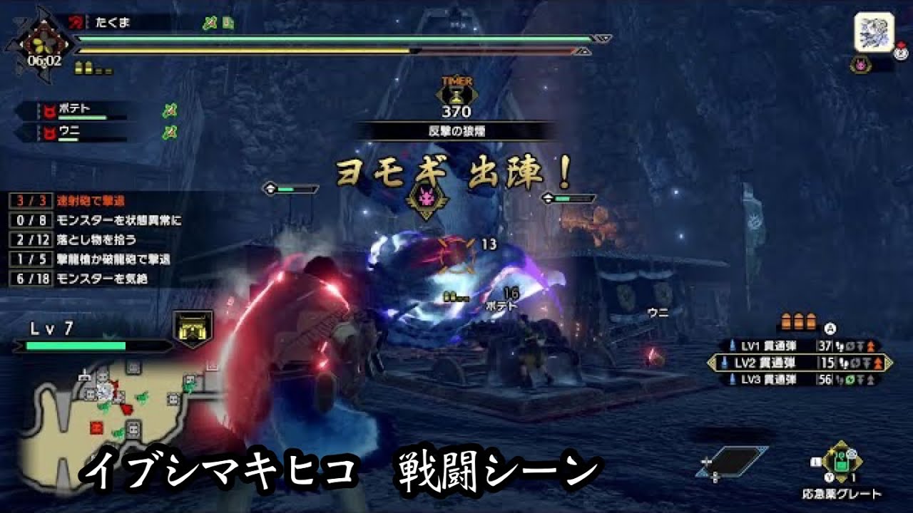 モンハンライズ　BGMがカッコイイ　イブシマキヒコ戦　戦闘シーン　英雄の証