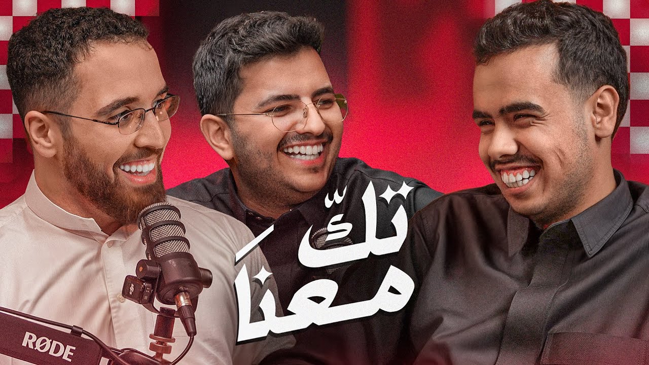 الادخار ممكن يوصلك الى الثراء ! || تك معنا مع مدير العالم و ثمنس