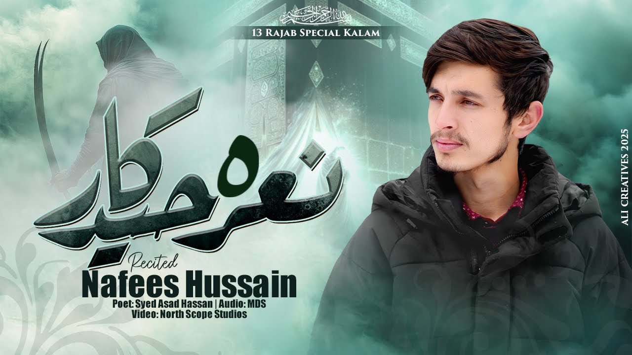 13 Rajab Special | Moula Ali Manqabat 2026 l Nara Haider Ka l Nafees Hussain