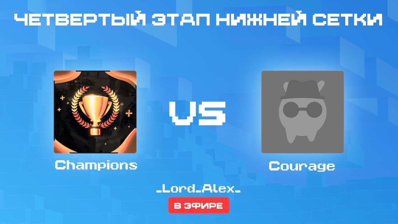 BWH 6x2 Evening Cup, Play-Off (bo3) Стример: _Lord_Alex_