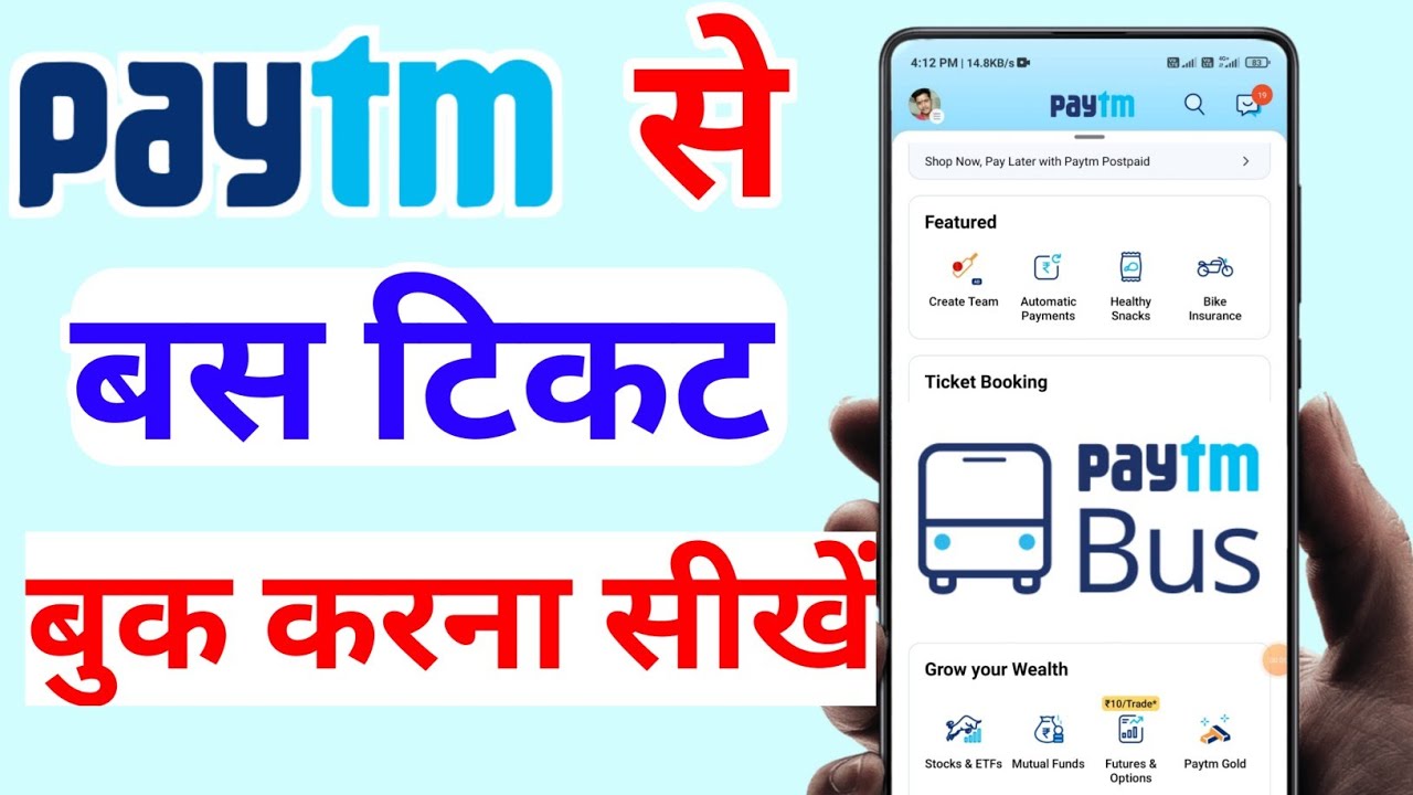PayTm से घर बैठे बस टिकट बुक करें | Online Bus Ticket Booking From PayTm