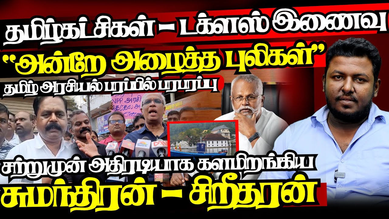 உலக கிண்ண நல்லூர் சர்ச்சை மீறியது யார்? உண்மை இதுதான் கசிந்துள்ள புதிய உண்மை|@jaffnagallery |02.02