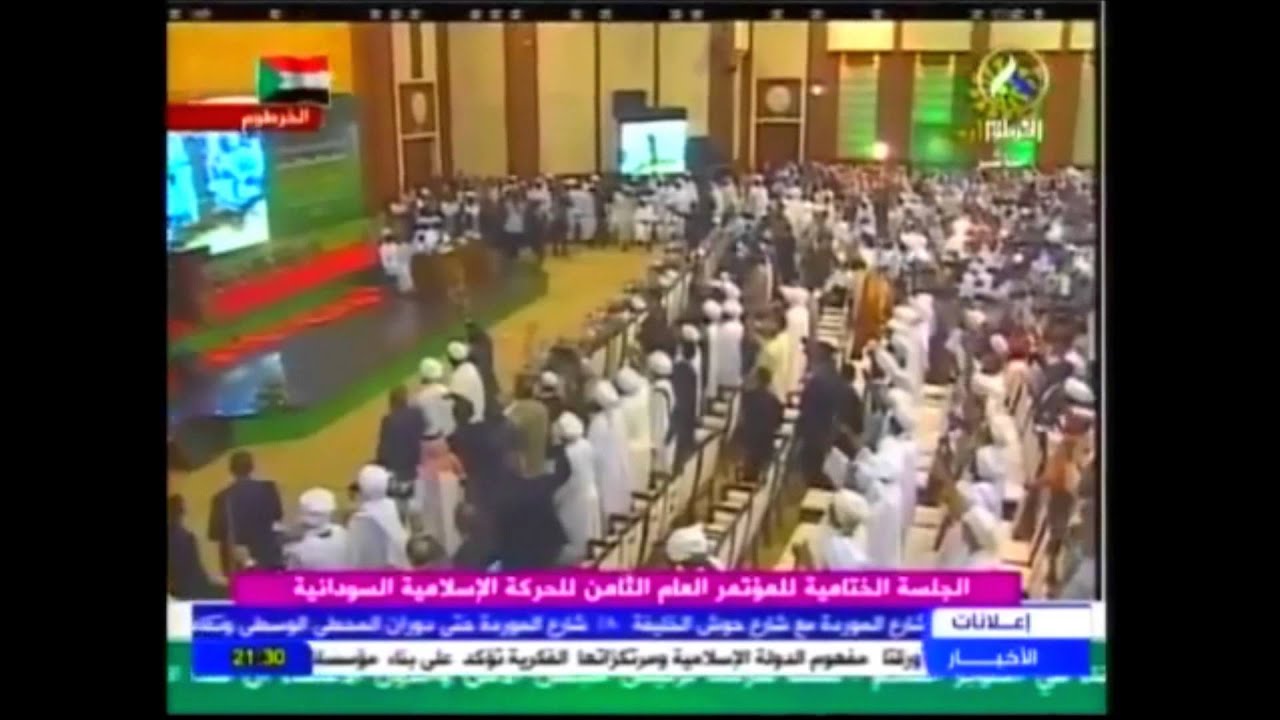 Sudan قذائف علي عثمان بمؤتمر الحركة الإسلامية السودانية