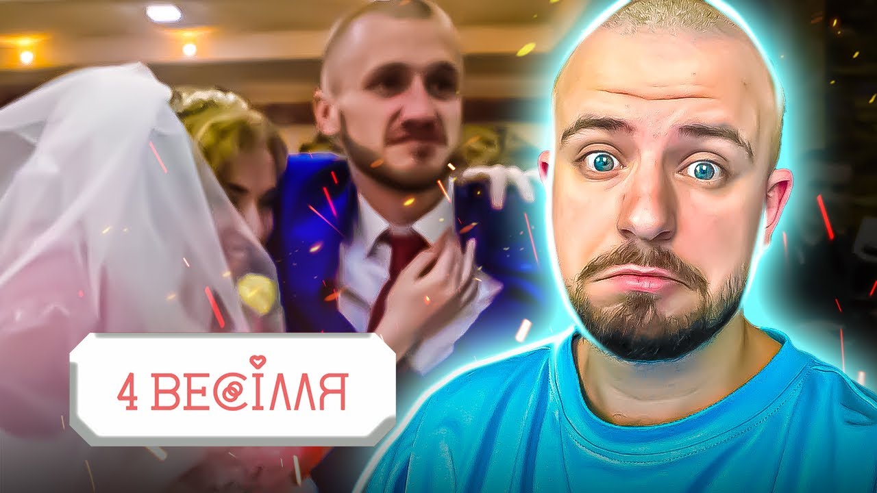 4 ВЕСІЛЛЯ ► НАРЕЧЕНИЙ ВИРУБИВ БЕТМЕНА ► 6 СЕЗОН ► 10 ВИПУСК