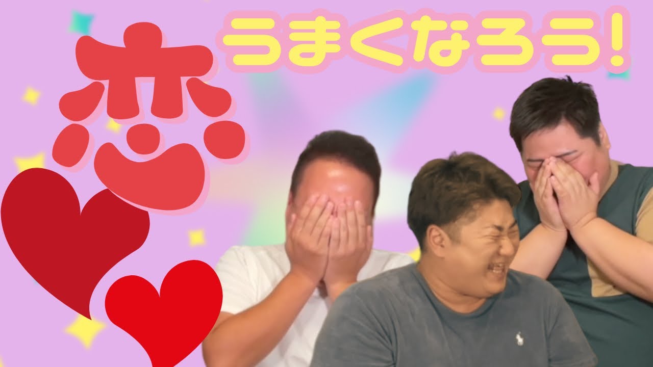 ブスによるブスのための恋愛テクニック〜悪用厳禁だってばよ〜