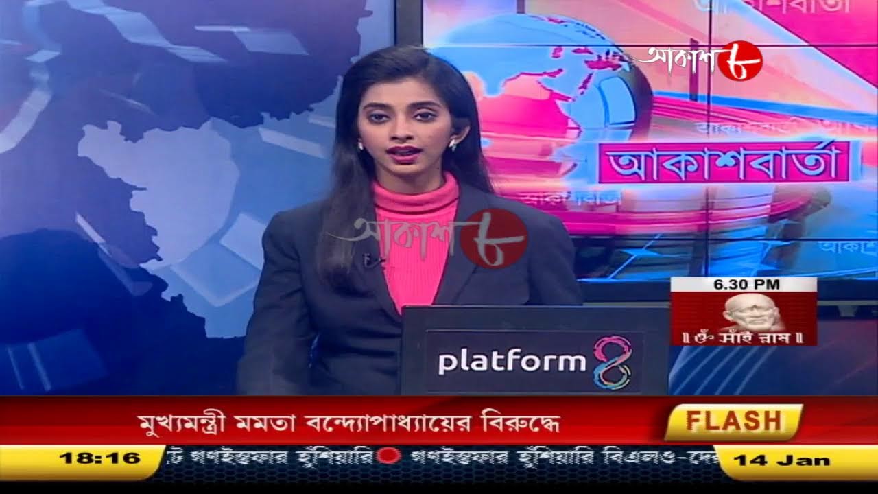 Aakash Barta | Aakash Aath